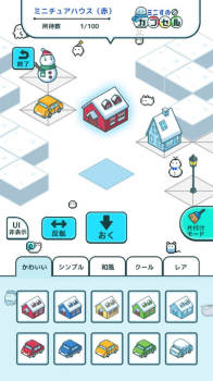 迷你雪人公园游戏汉化版下载 v1.0.0 screenshot 2