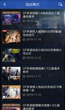 cf抽奖模拟器2023最新手机版 v2.5 screenshot 1