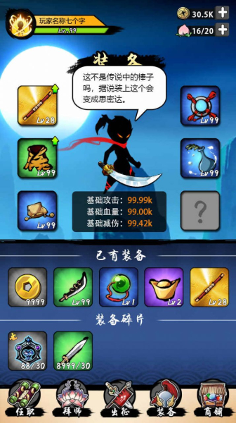 大圣修仙模拟器游戏安卓版下载