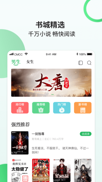 掌读小说下载最新版app