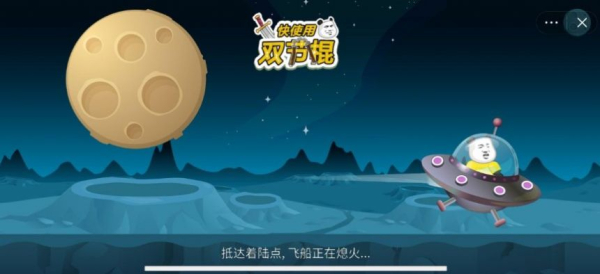抖音快使用双节棍小游戏