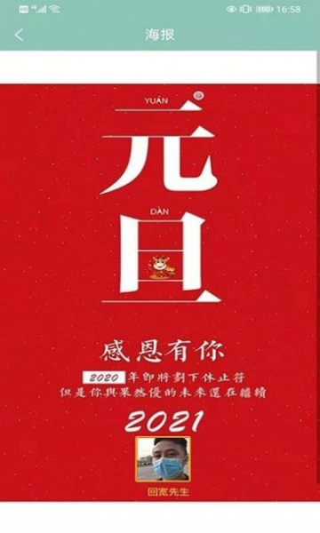 来米之道最新版app