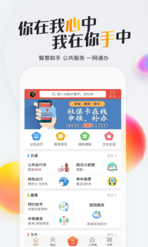 我的南京代缴社保app软件 v3.0.4 screenshot 2