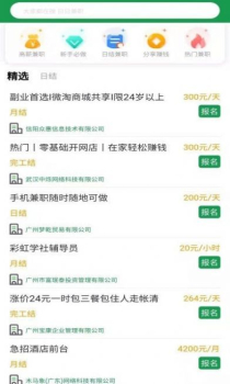 日日兼职软件app下载 v1.0.0 screenshot 2