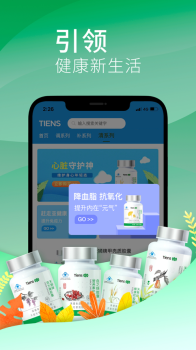 天狮云购苹果版app v5.3.1 screenshot 2