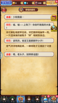 龙血冒险家游戏官方版下载 v1.0.0 screenshot 1