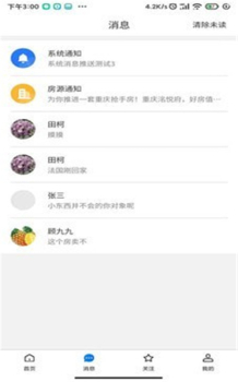 易购房官方app下载 v1.0.0 screenshot 2