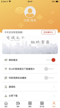 品质鄂前旗最新版app v1.0 screenshot 2