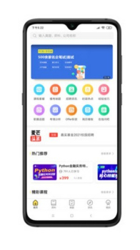 招办直联app客户端下载 v1.0 screenshot 1