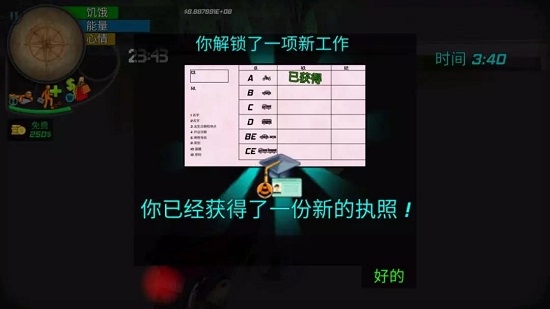 大城市模拟生活器苹果版手机版下载 v1.0.2 screenshot 2