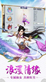 仙凡入魔游戏官方版下载 v0.17.5 screenshot 2
