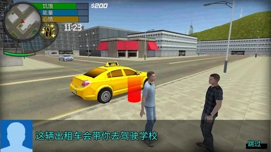 大城市模拟生活器苹果版手机版下载 v1.0.2 screenshot 1