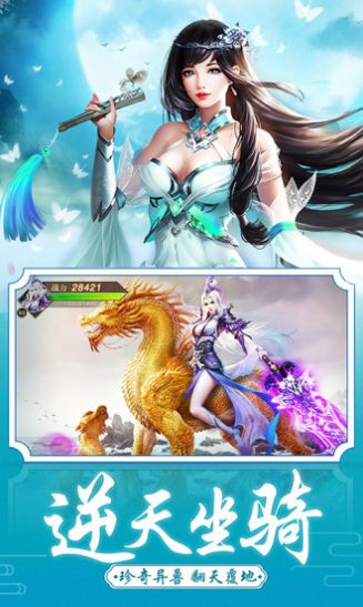 恒古封神录手游官方最新版