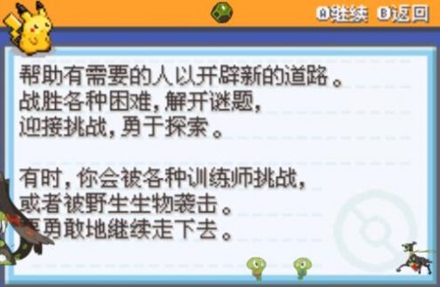 口袋妖怪激进红2.2最新下载 screenshot 2