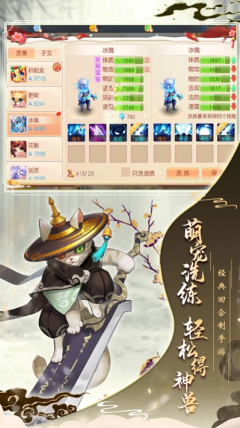 梦幻神兽多兰大陆手游苹果版