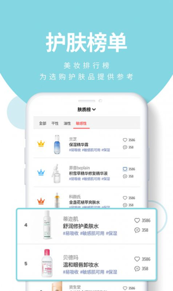 肤优圈app安卓版