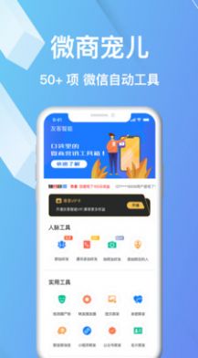 微商宠儿app手机版