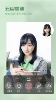 视频美颜精灵软件app v2.3.0.0 screenshot 2