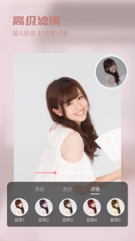 视频美颜精灵软件app v2.3.0.0 screenshot 3