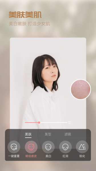 视频美颜精灵软件app