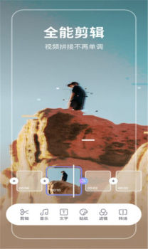 Vlog全能剪辑app最新版 v1.0.0 screenshot 2