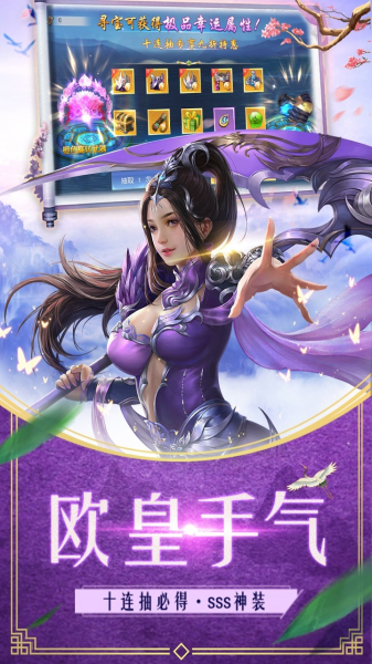 九州神域茅山传手游官方版下载