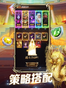 魔龙消消乐安卓版免费下载 v1.0 screenshot 4