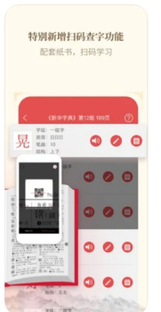 新华字典汉英双语版最新app v3.0.15 screenshot 1