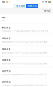 肉品汇app手机版 v1.0.0 screenshot 4