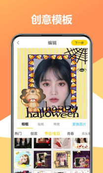 聚美修图相机软件app v1.0.0 screenshot 2