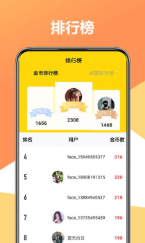 聚美修图相机软件app v1.0.0 screenshot 1