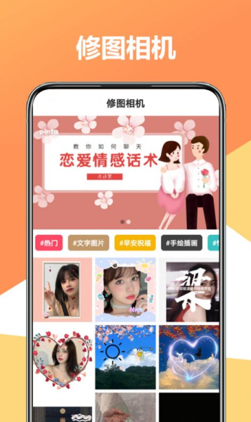 聚美修图相机软件app
