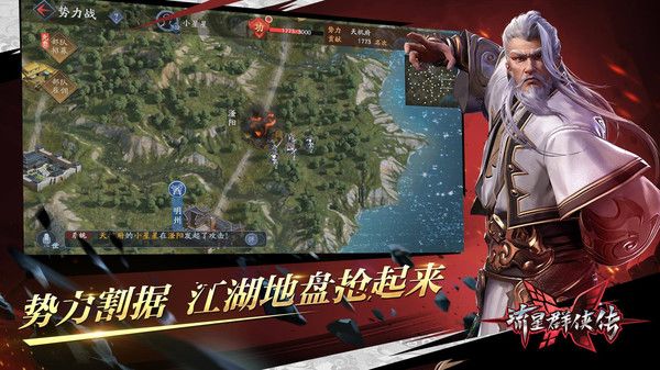 群侠会金顶游戏官方正式版