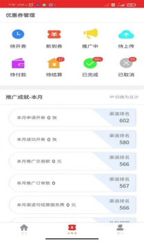 走量网app安卓版 v1.0.0 screenshot 3