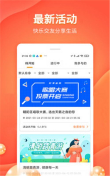 好享爸妈安卓版app V1.0.003 screenshot 1