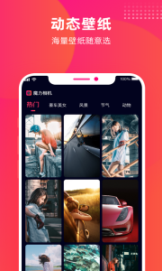 魔力相机app最新版 v1.0.0 screenshot 3