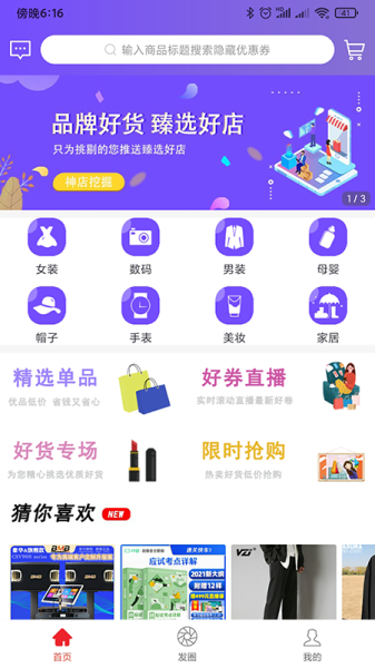 吉咻兔软件安卓版