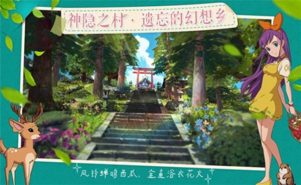 小森生活云游戏最新安卓版下载