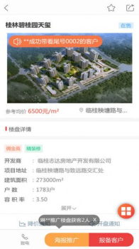 会买房app客户端 v1.2 screenshot 2