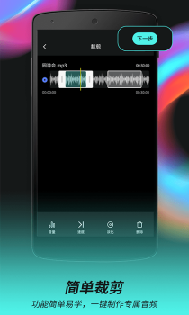 柒核音频剪辑器app安卓版 screenshot 2