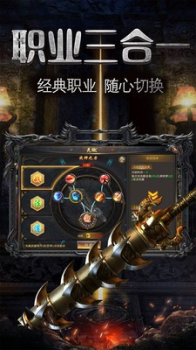 烈焰战神归来手游BT版下载 v2.1.3 screenshot 3