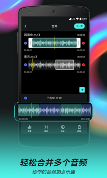 柒核音频剪辑器app安卓版 screenshot 3
