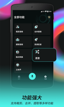 柒核音频剪辑器app安卓版 screenshot 1