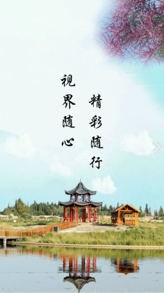 阿图什好地方安卓版app