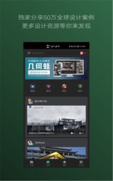 几何蛙app安卓版