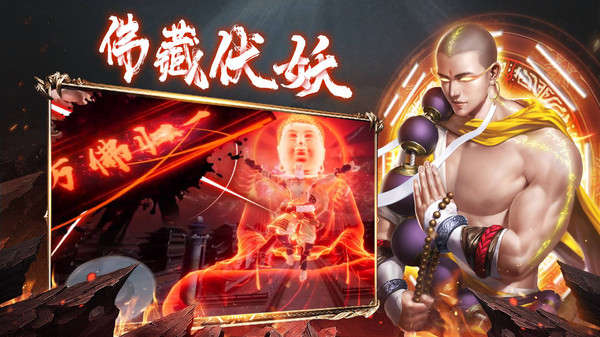黑神话诛神传手游官方版下载