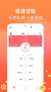 备忘手账本最新版app v1.2.2 screenshot 1