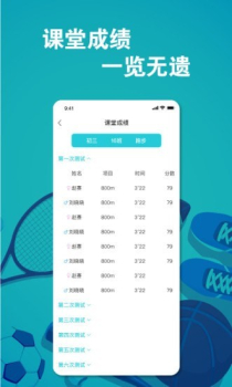 体训宝app手机版 v1.2.1 screenshot 2