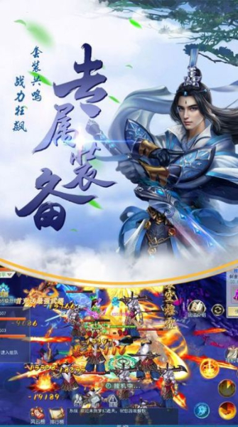 玄煌剑仙修仙手游官方版