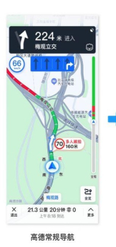 华为高德车道级导航助手app安卓版 v13.00.1.2021 screenshot 2